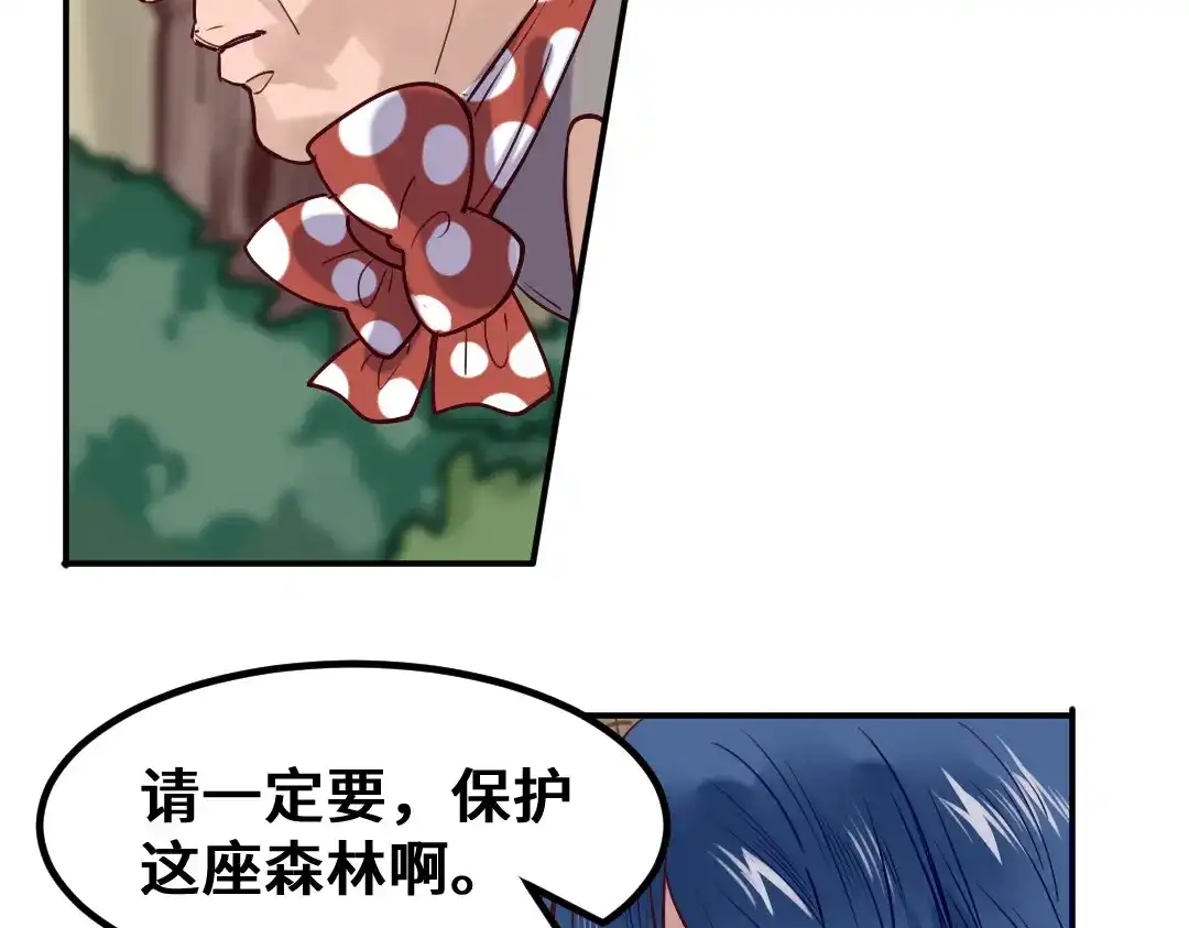 《别忘了存档》第12话 逃！！ 第14页