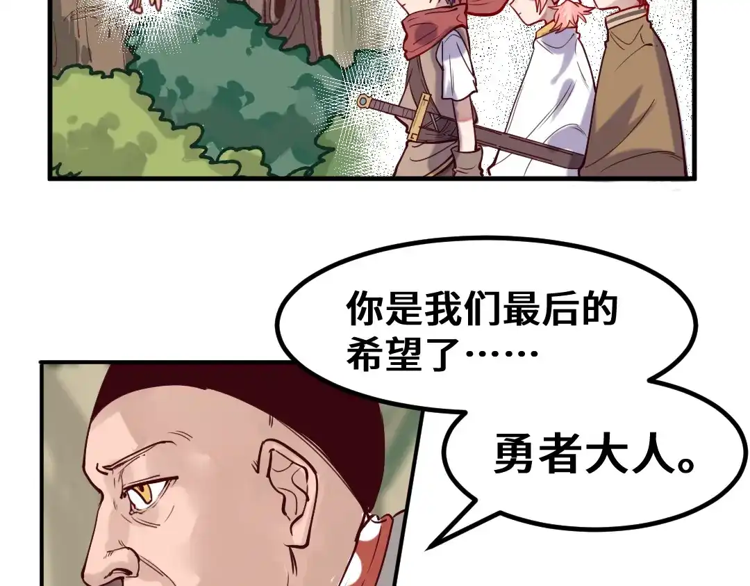 《别忘了存档》第12话 逃！！ 第13页