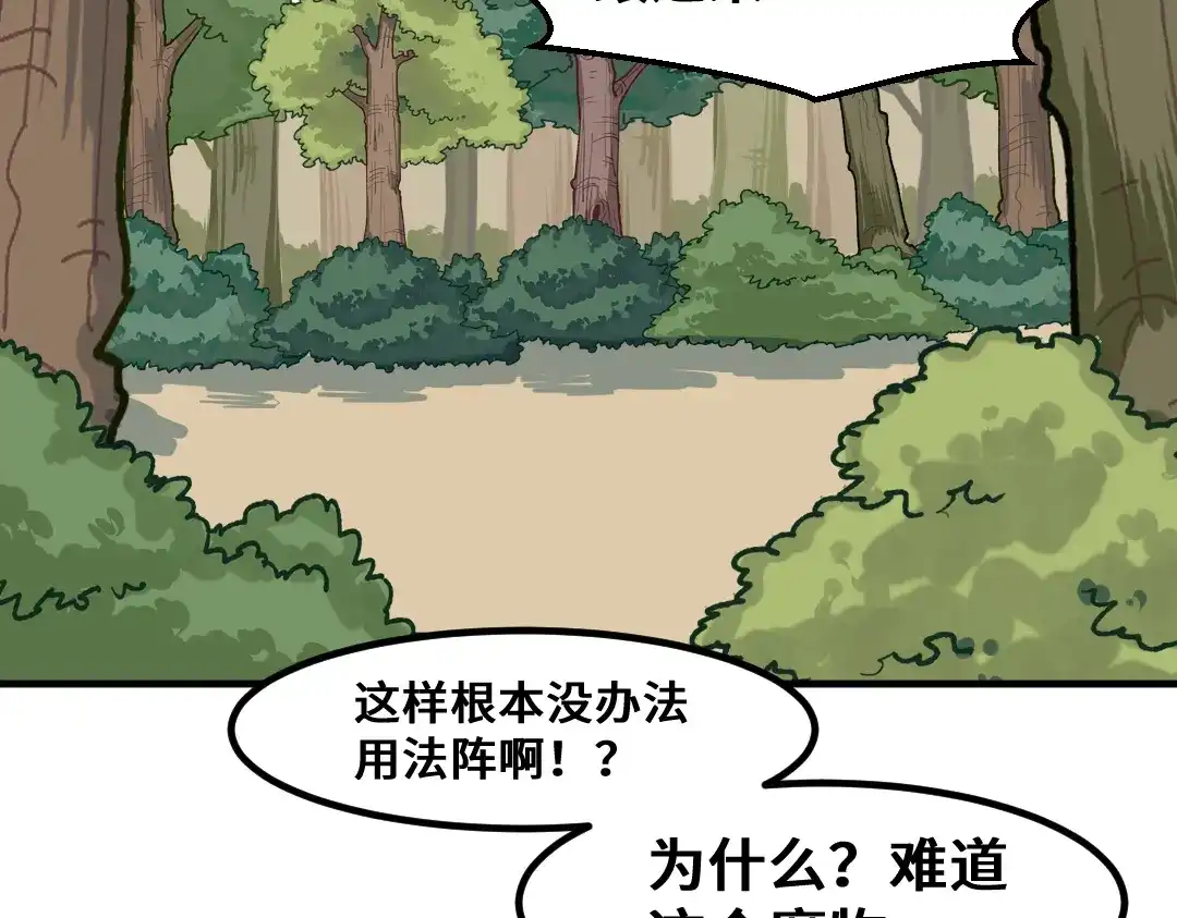 《别忘了存档》第13话 再次受重击 第43页