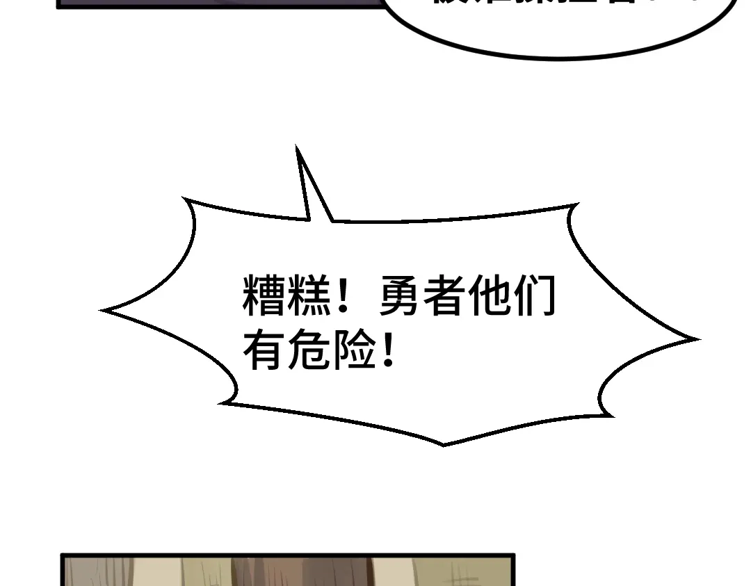 《别忘了存档》第13话 再次受重击 第45页