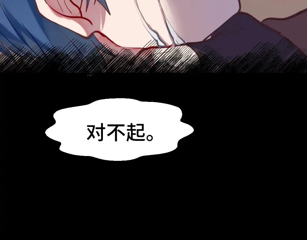 《别忘了存档》第15话 一语道破 第52页