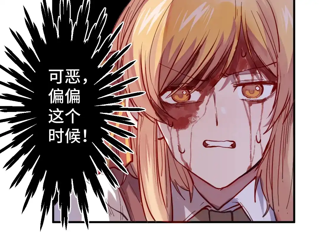 《别忘了存档》第15话 一语道破 第9页