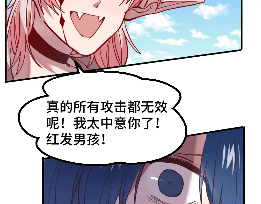 《别忘了存档》第15话 一语道破 第31页
