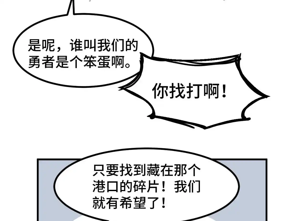 《别忘了存档》第16话 Restart 第45页