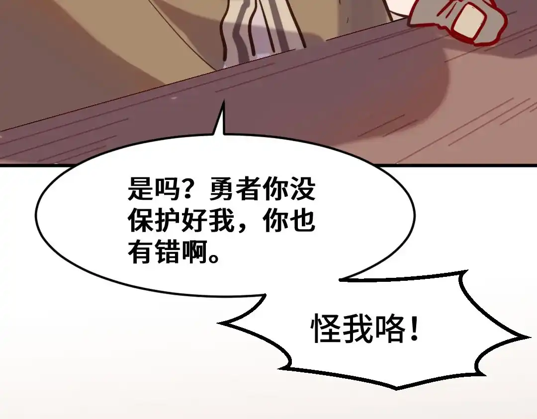 《别忘了存档》第16话 Restart 第13页