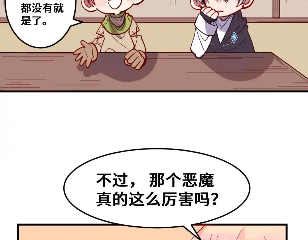 《别忘了存档》第16话 Restart 第8页