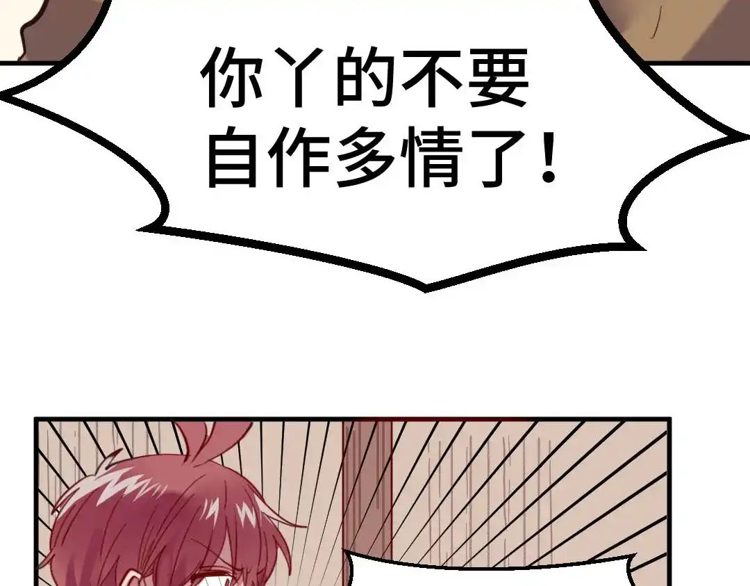 《别忘了存档》第16话 Restart 第54页