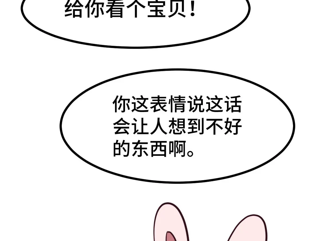 《别忘了存档》第16话 Restart 第36页