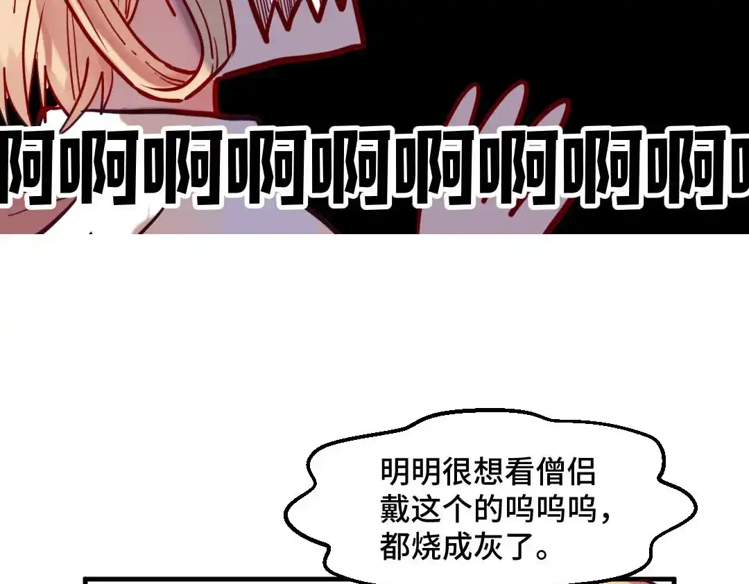《别忘了存档》第16话 Restart 第40页
