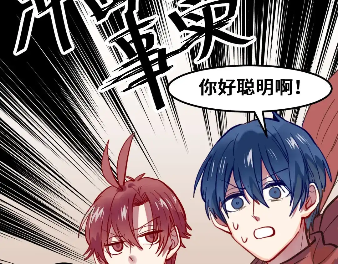 《别忘了存档》第16话 Restart 第26页