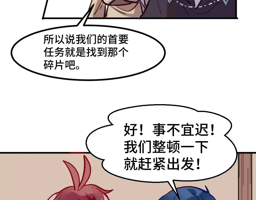 《别忘了存档》第16话 Restart 第48页