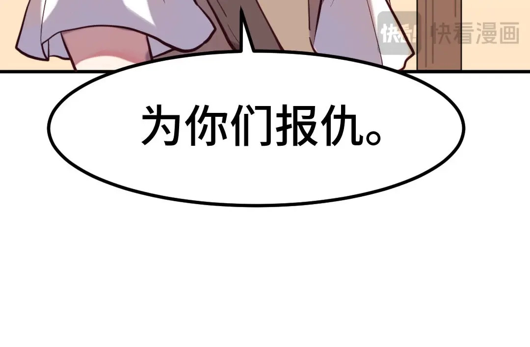 《别忘了存档》第16话 Restart 第61页