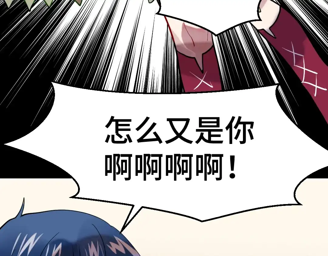 《别忘了存档》第17话 叛徒 第60页