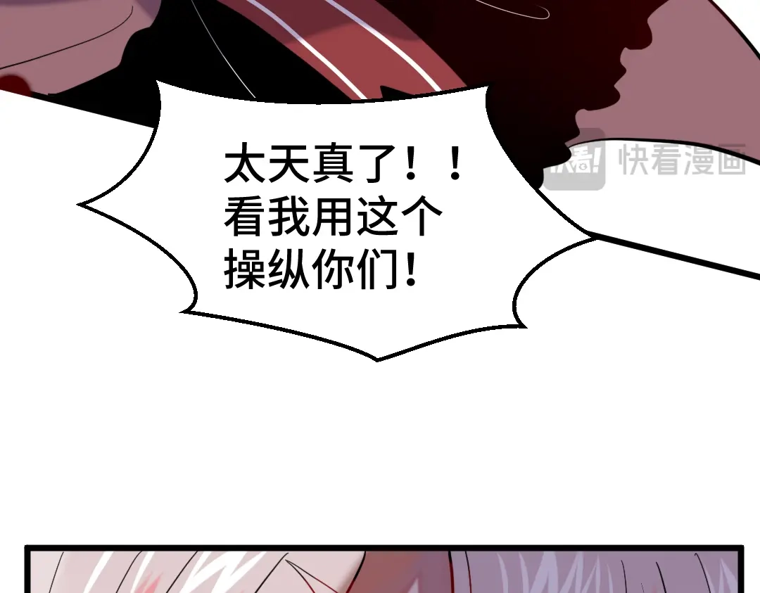 《别忘了存档》第17话 叛徒 第48页