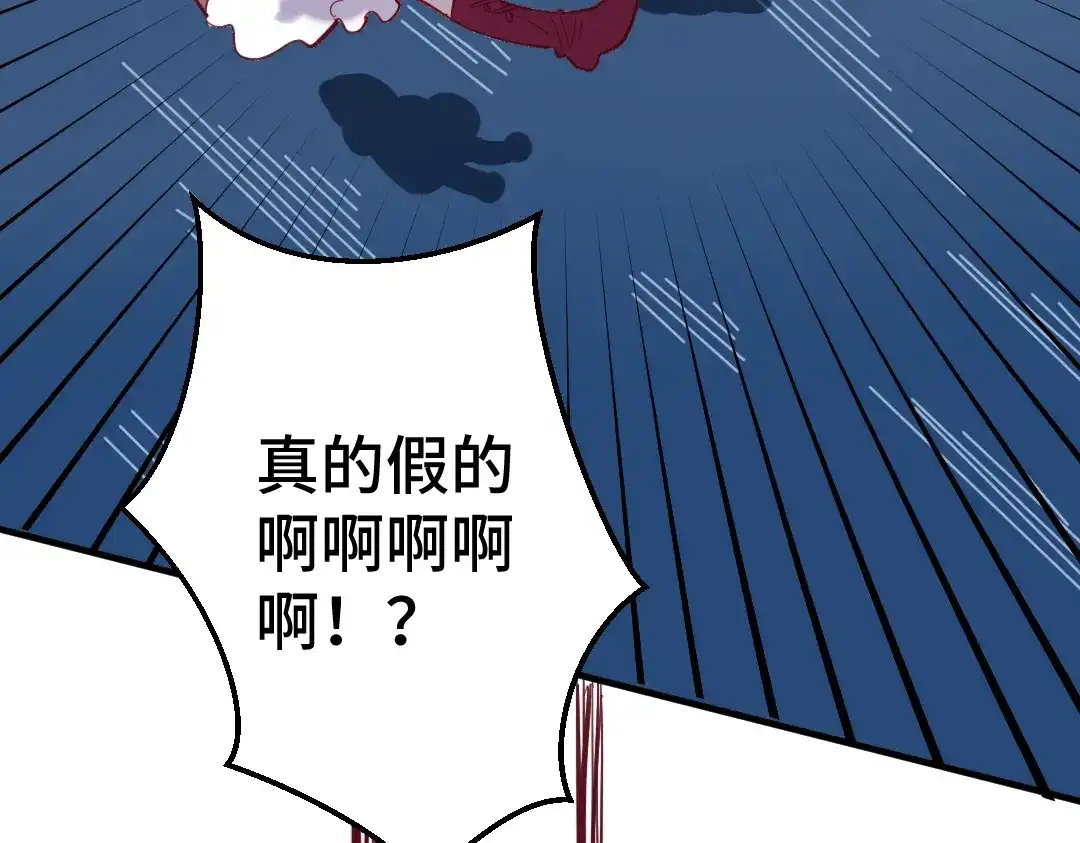 《别忘了存档》第18话 爱的火花 第21页