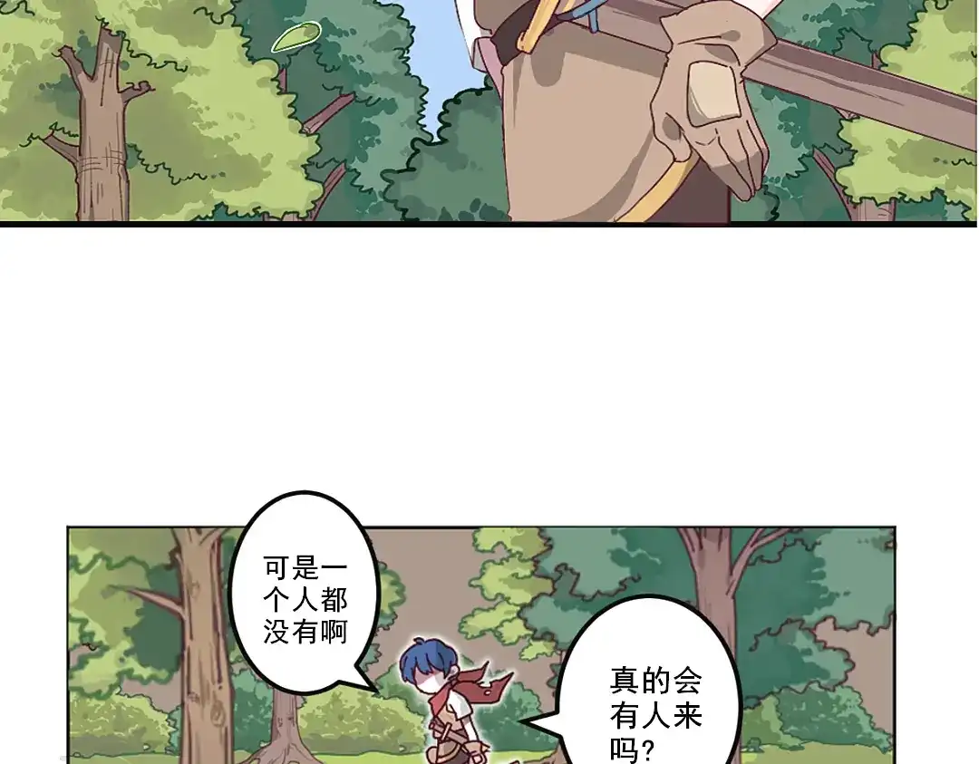 《别忘了存档》第1话 这就开始冒险了？ 第17页