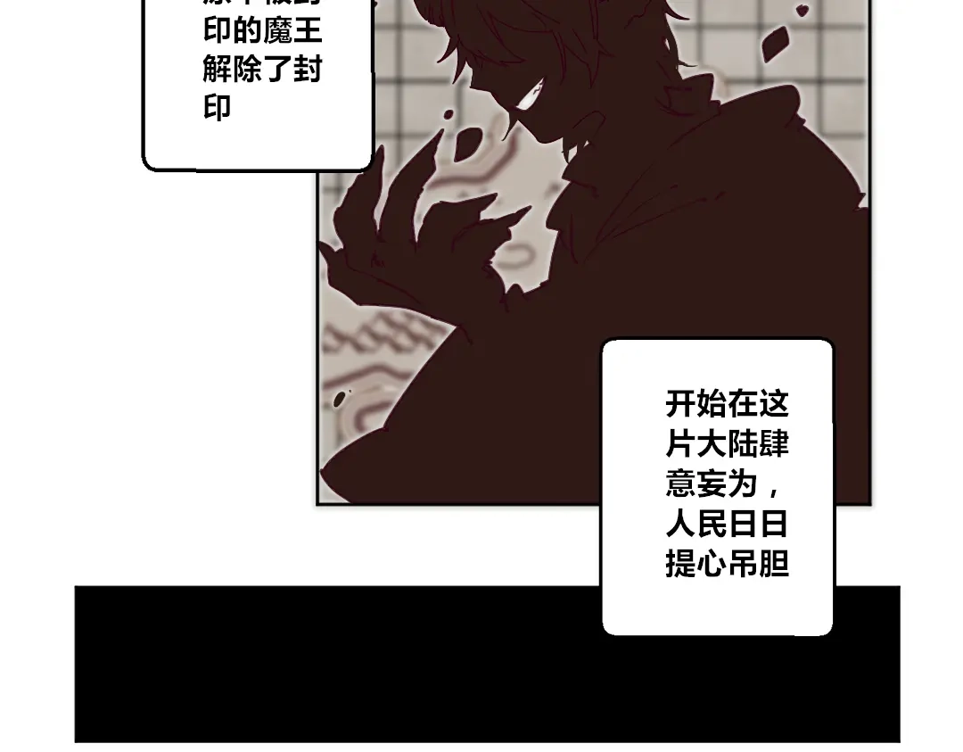《别忘了存档》第1话 这就开始冒险了？ 第5页