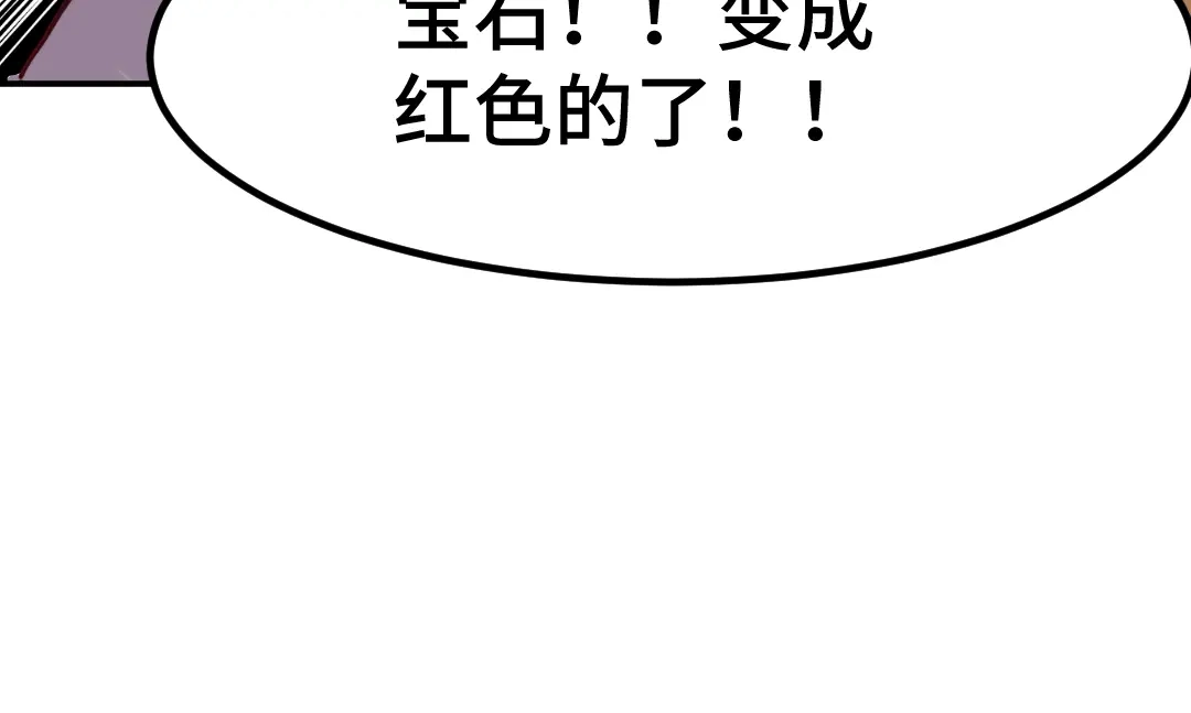 《别忘了存档》第19话 弱点 第59页