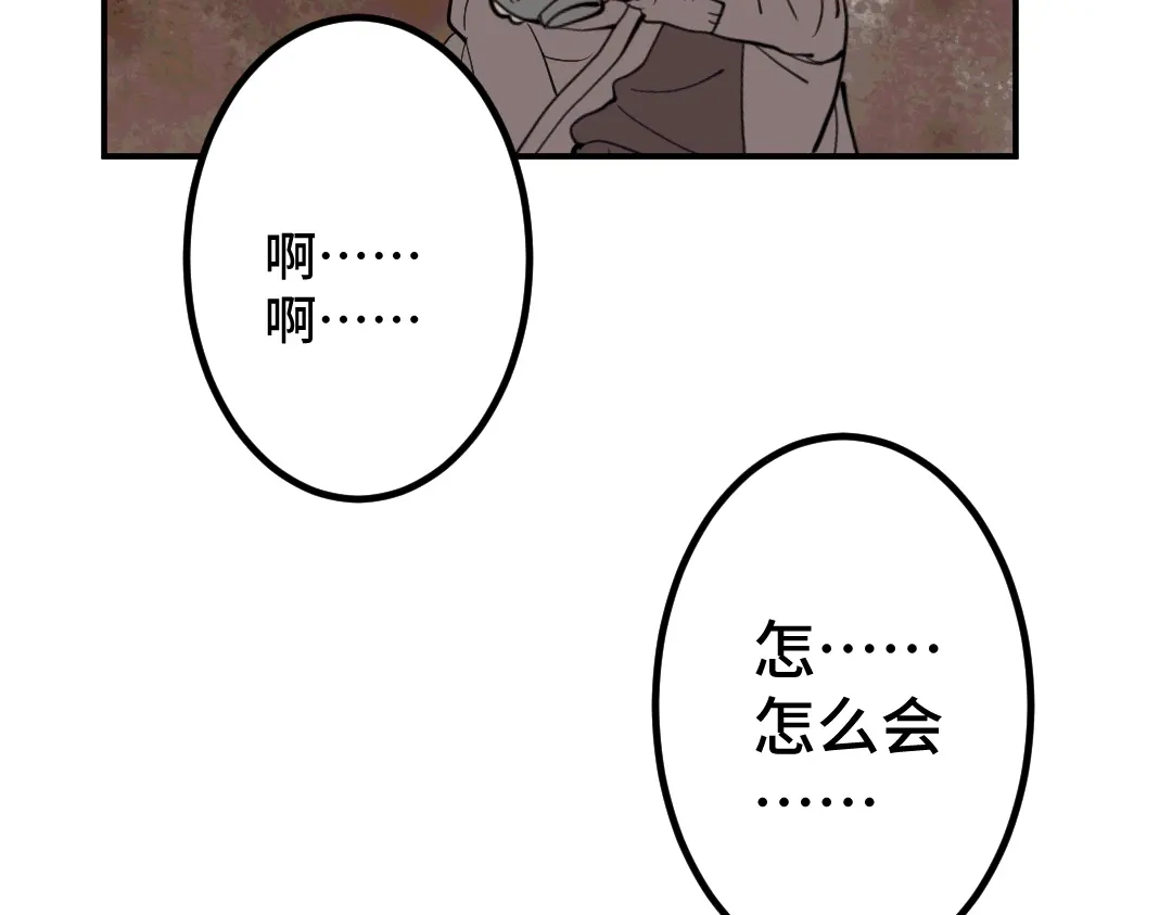 《别忘了存档》第20话 交易 第52页