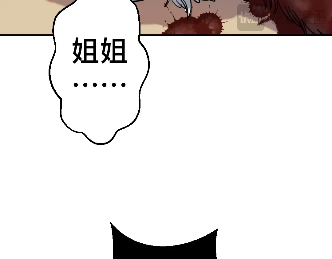 《别忘了存档》第20话 交易 第56页