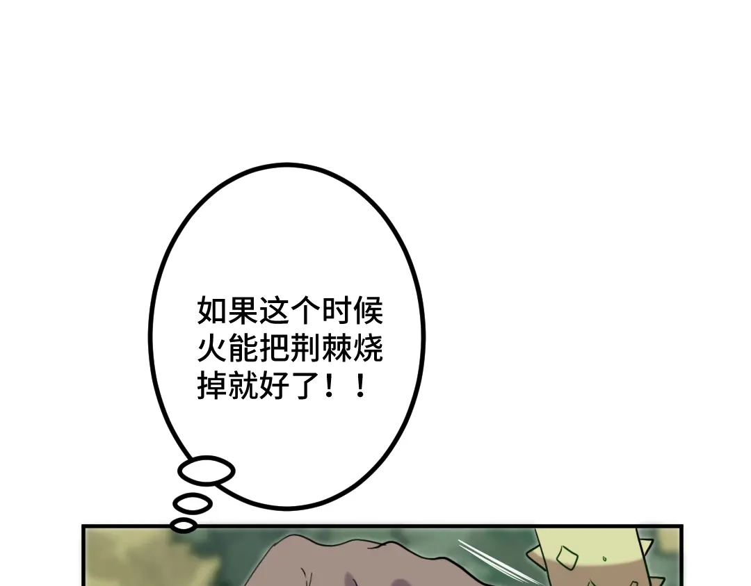《别忘了存档》第20话 交易 第9页