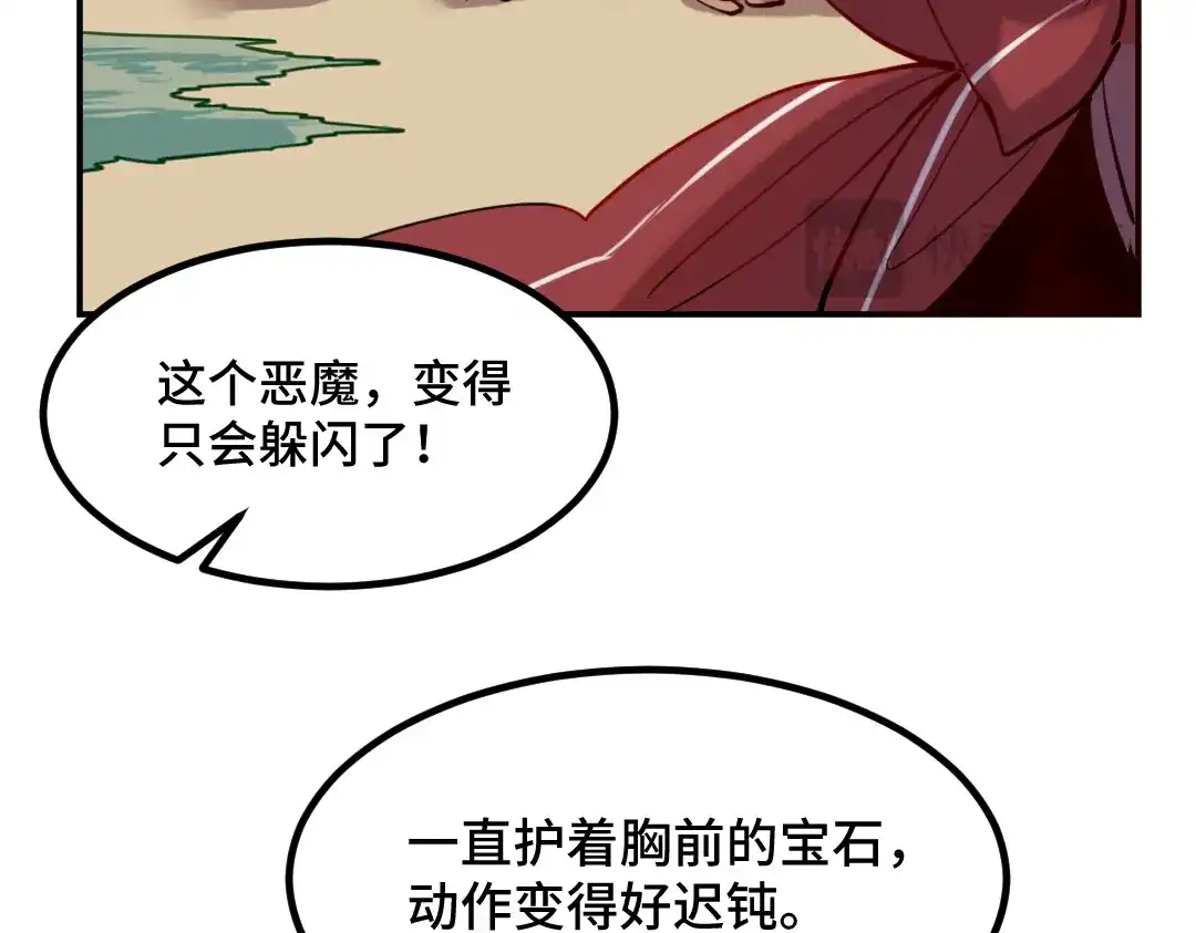 《别忘了存档》第20话 交易 第36页