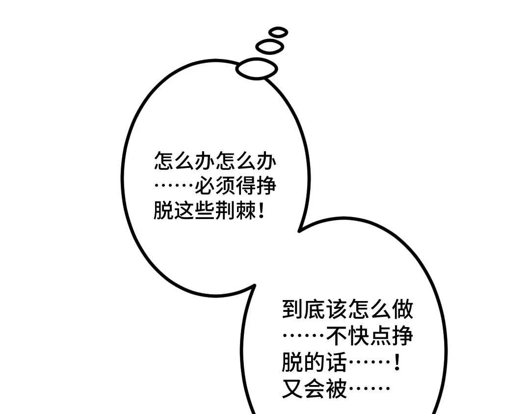 《别忘了存档》第20话 交易 第7页