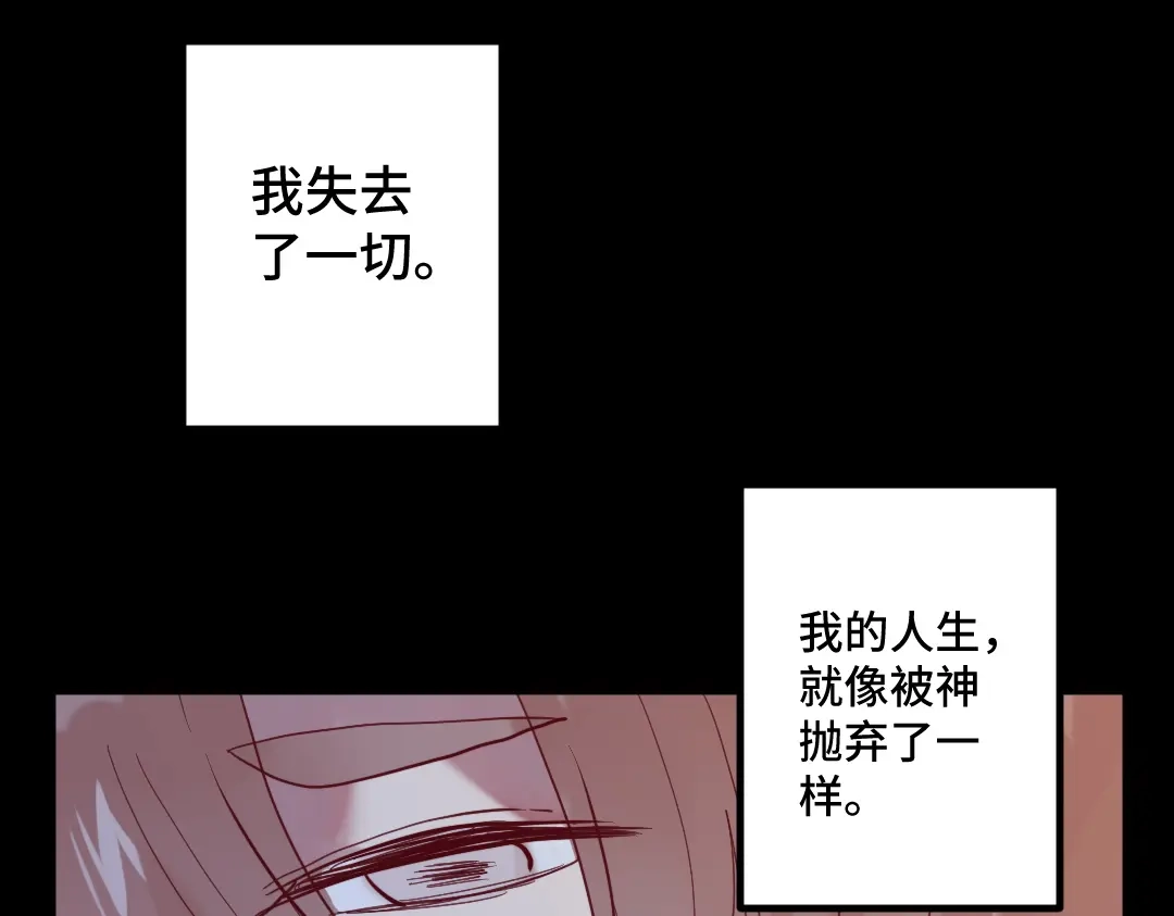 《别忘了存档》第21话 我的正义 第53页