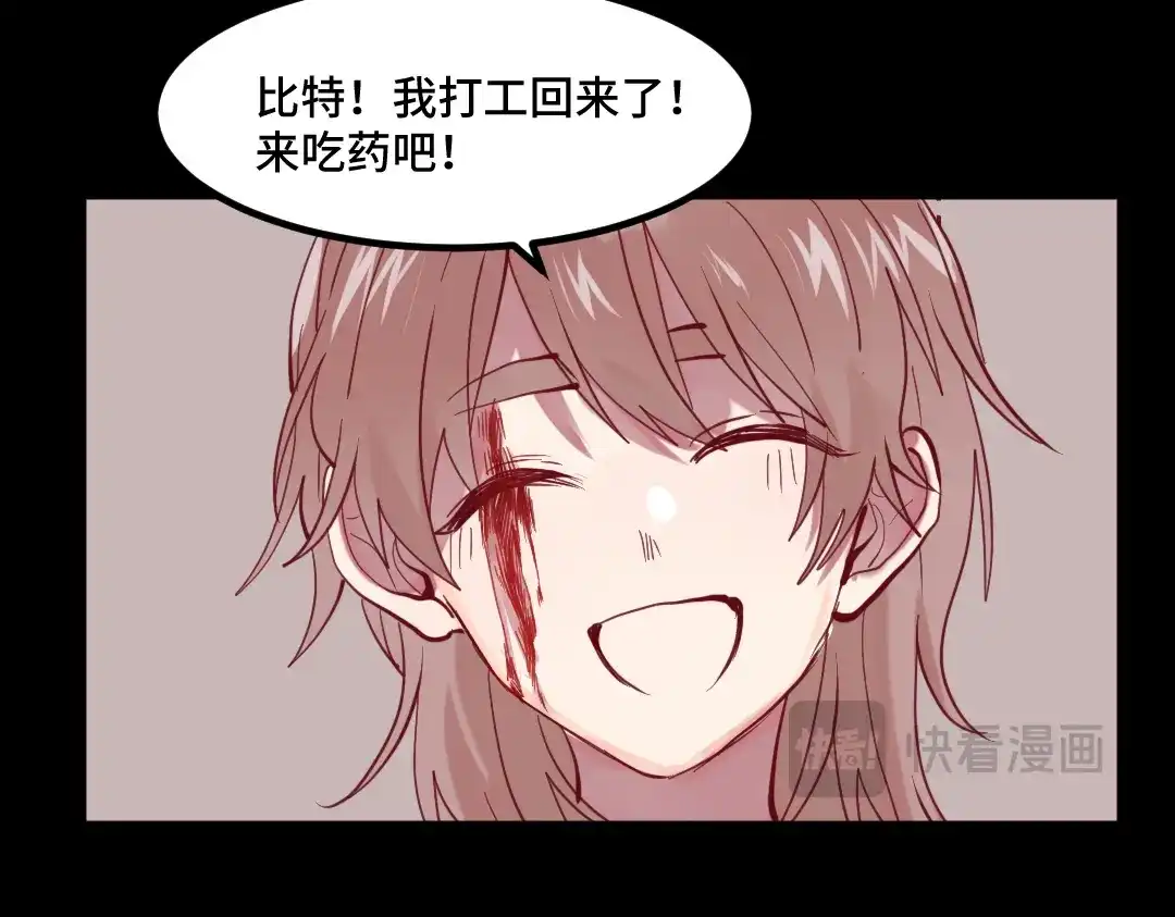 《别忘了存档》第21话 我的正义 第32页