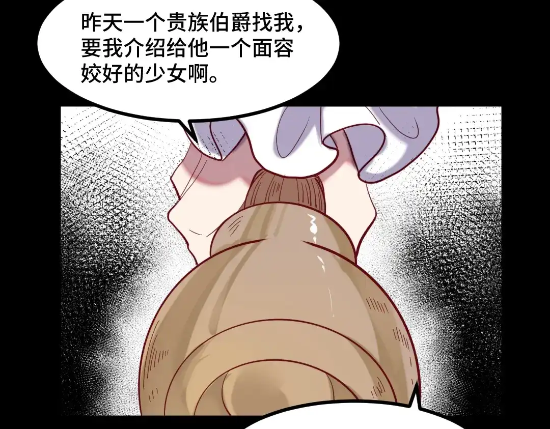 《别忘了存档》第21话 我的正义 第10页