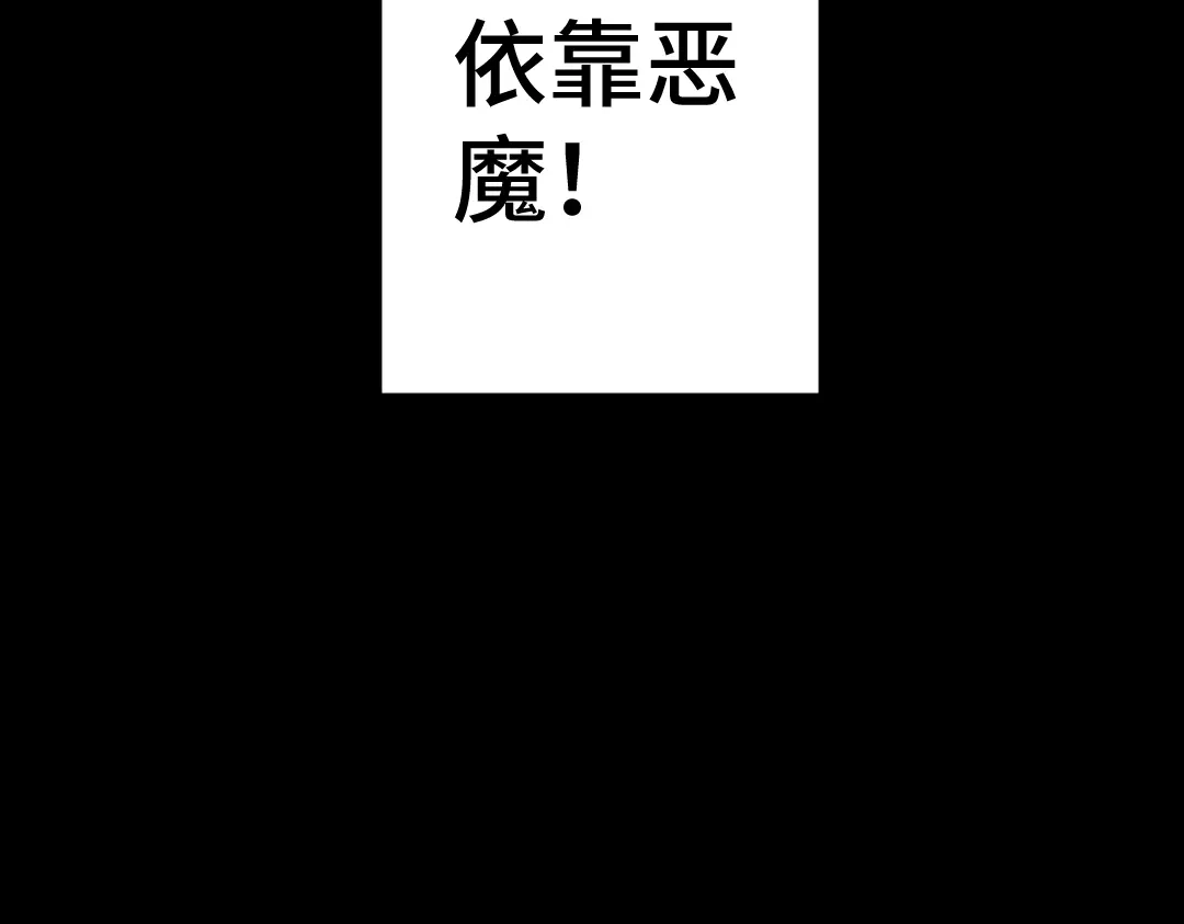 《别忘了存档》第21话 我的正义 第61页