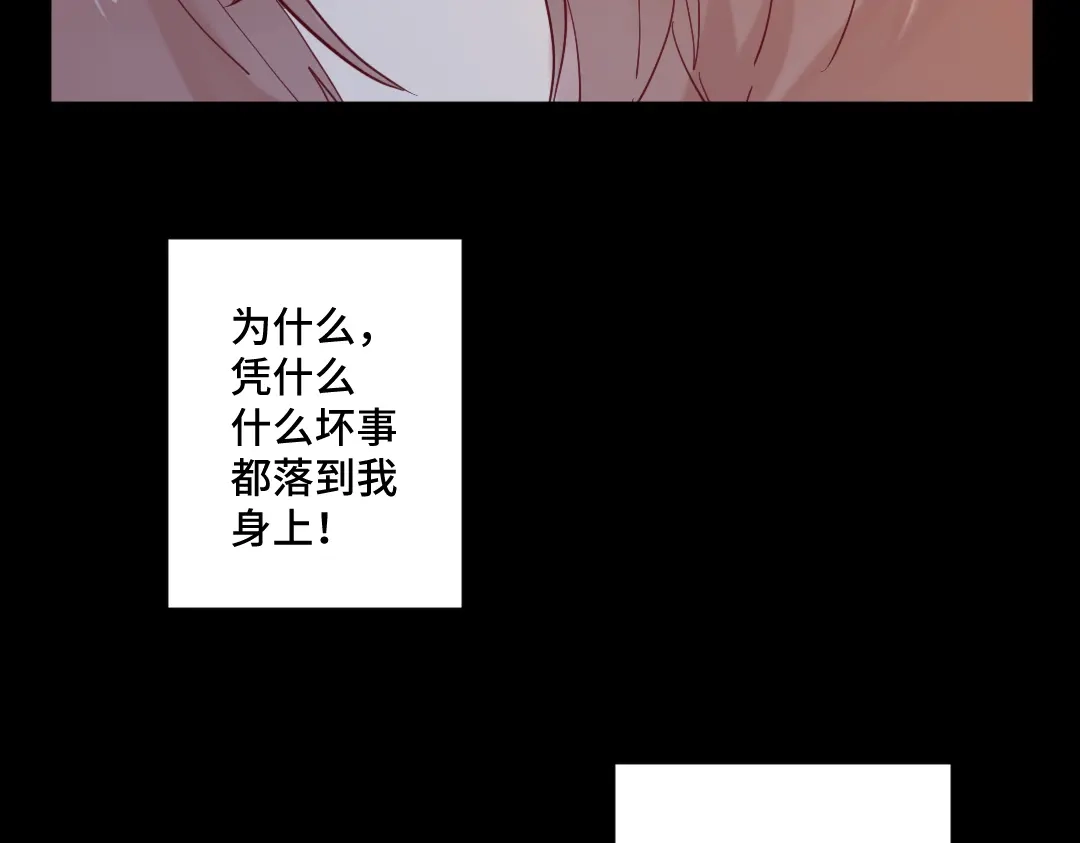 《别忘了存档》第21话 我的正义 第54页