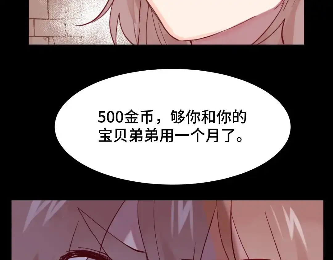 《别忘了存档》第21话 我的正义 第14页