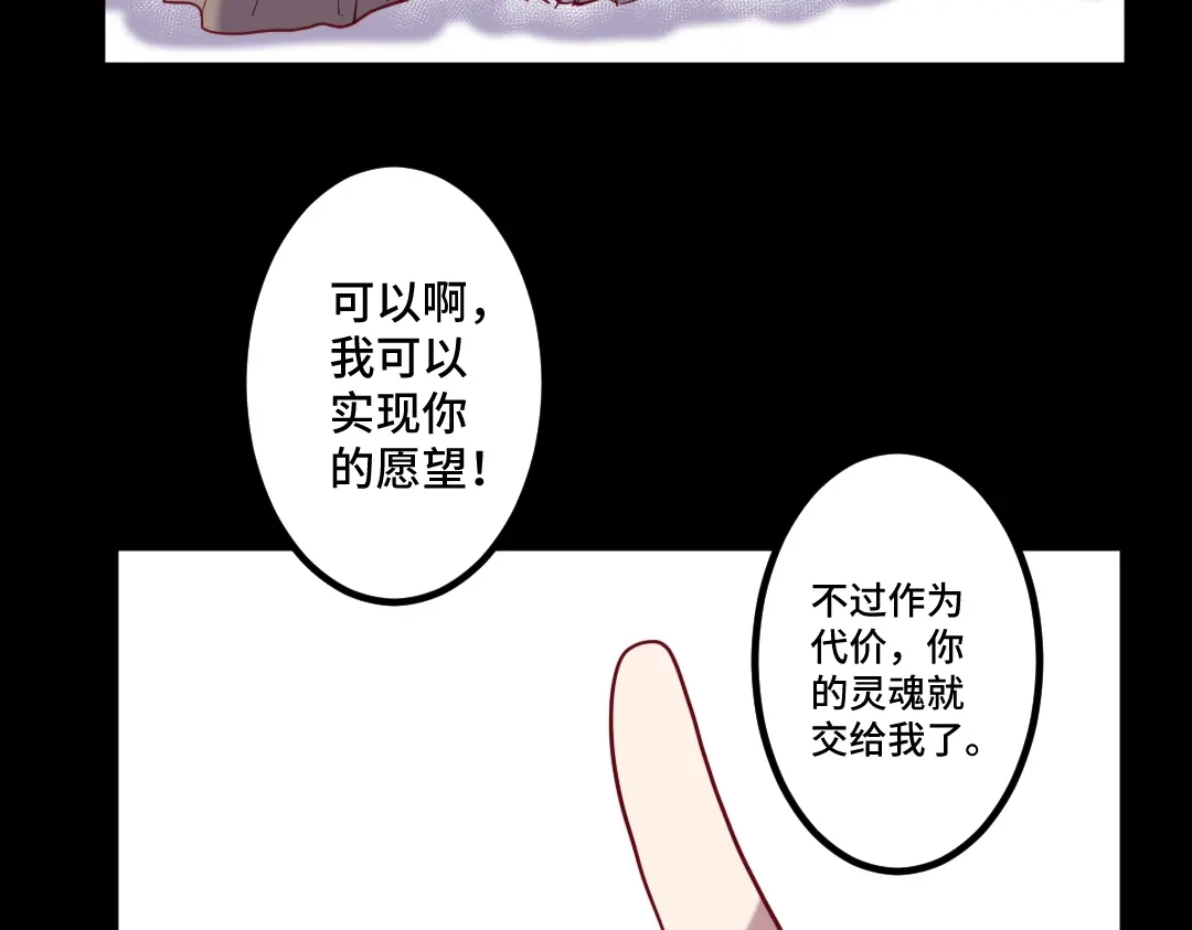 《别忘了存档》第21话 我的正义 第57页