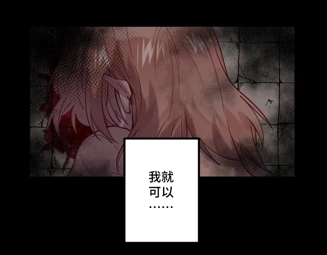 《别忘了存档》第21话 我的正义 第24页
