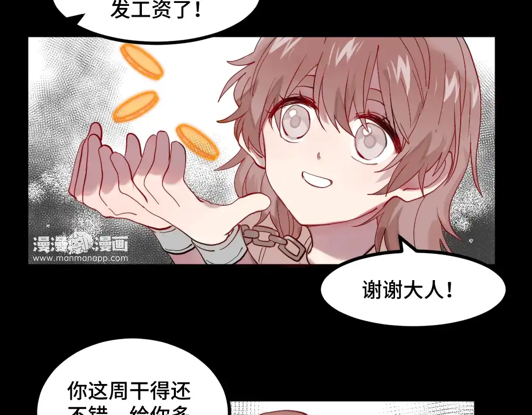 《别忘了存档》第21话 我的正义 第6页