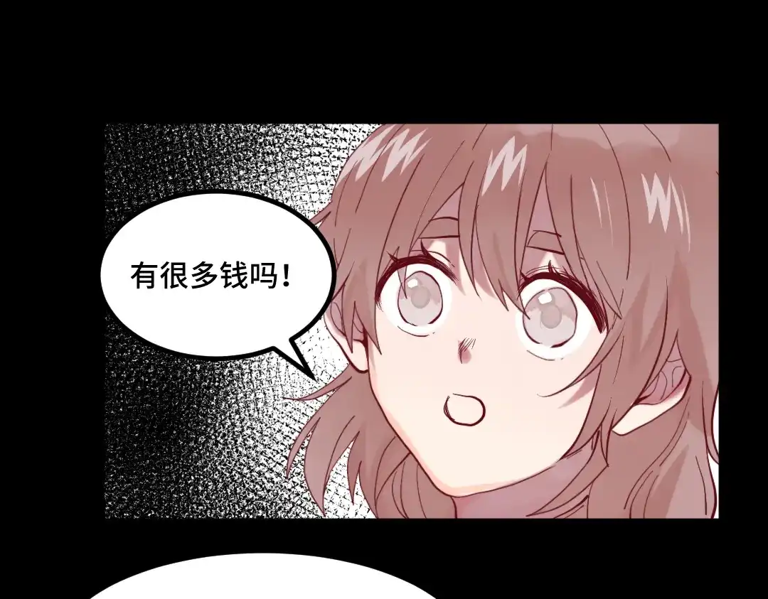 《别忘了存档》第21话 我的正义 第9页