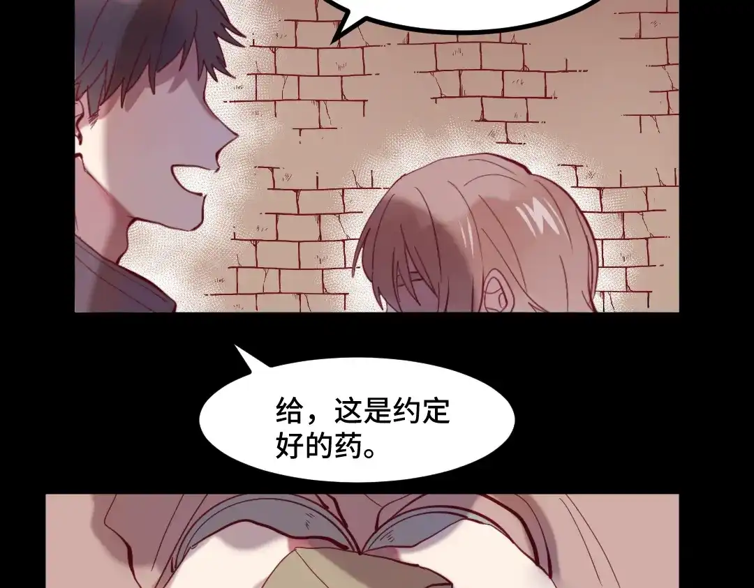 《别忘了存档》第21话 我的正义 第26页