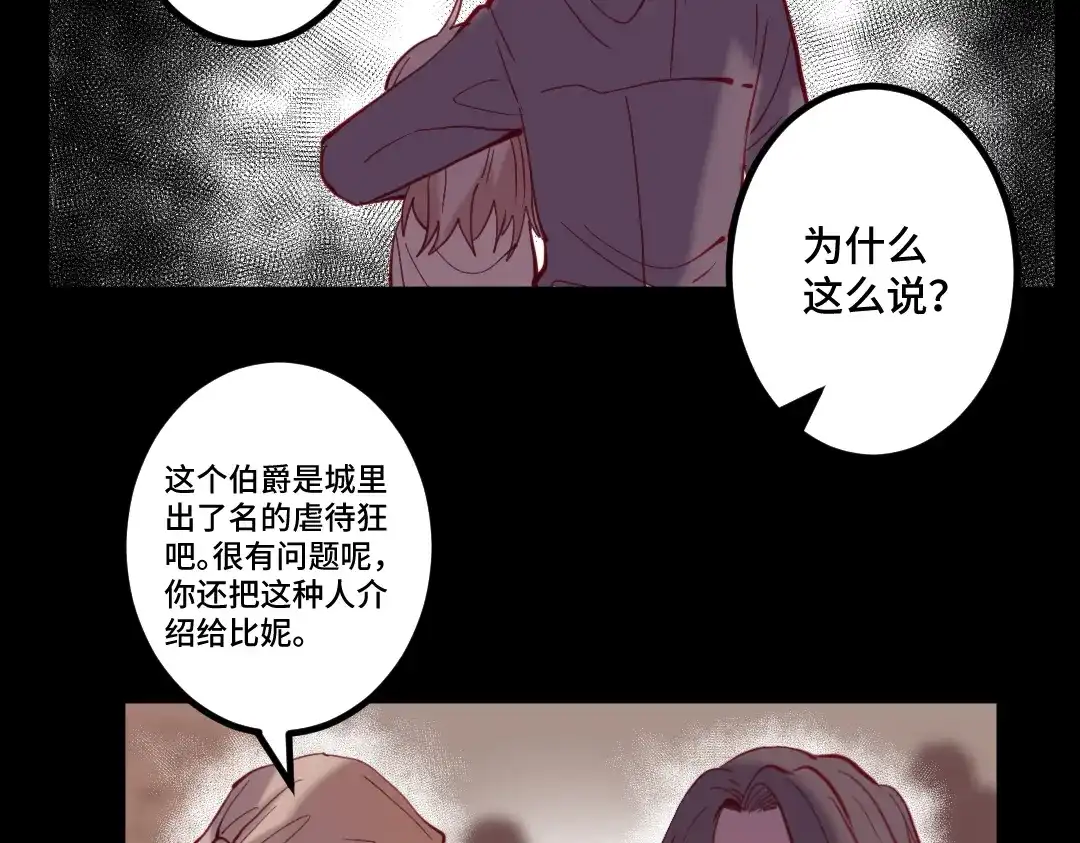 《别忘了存档》第21话 我的正义 第19页