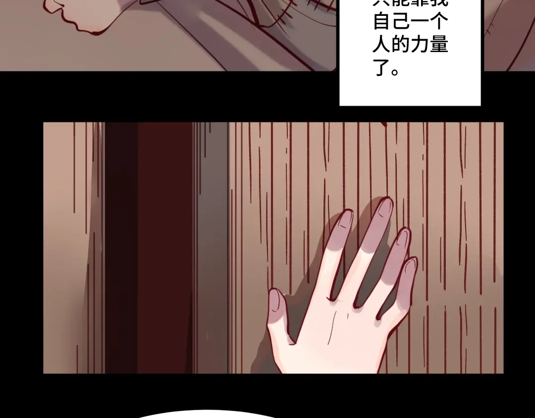 《别忘了存档》第21话 我的正义 第31页