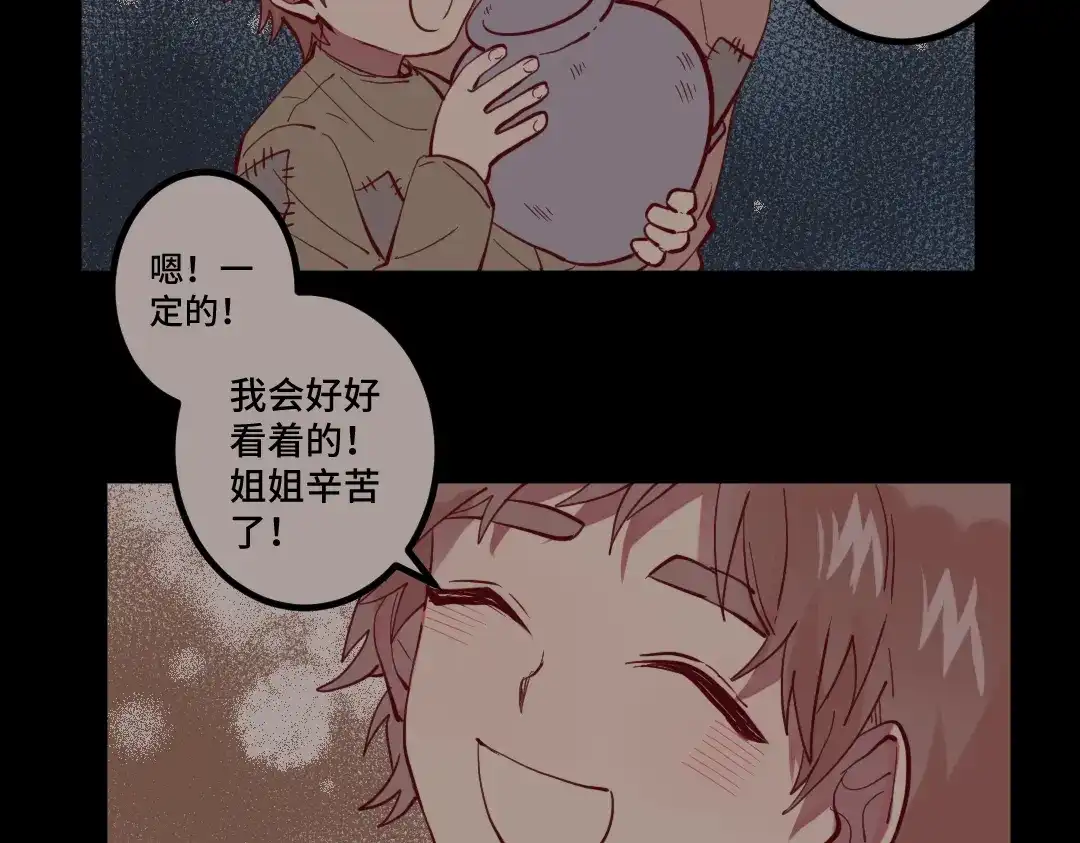 《别忘了存档》第21话 我的正义 第40页