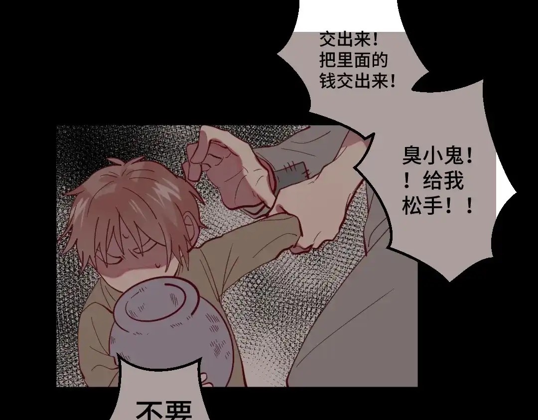 《别忘了存档》第21话 我的正义 第42页