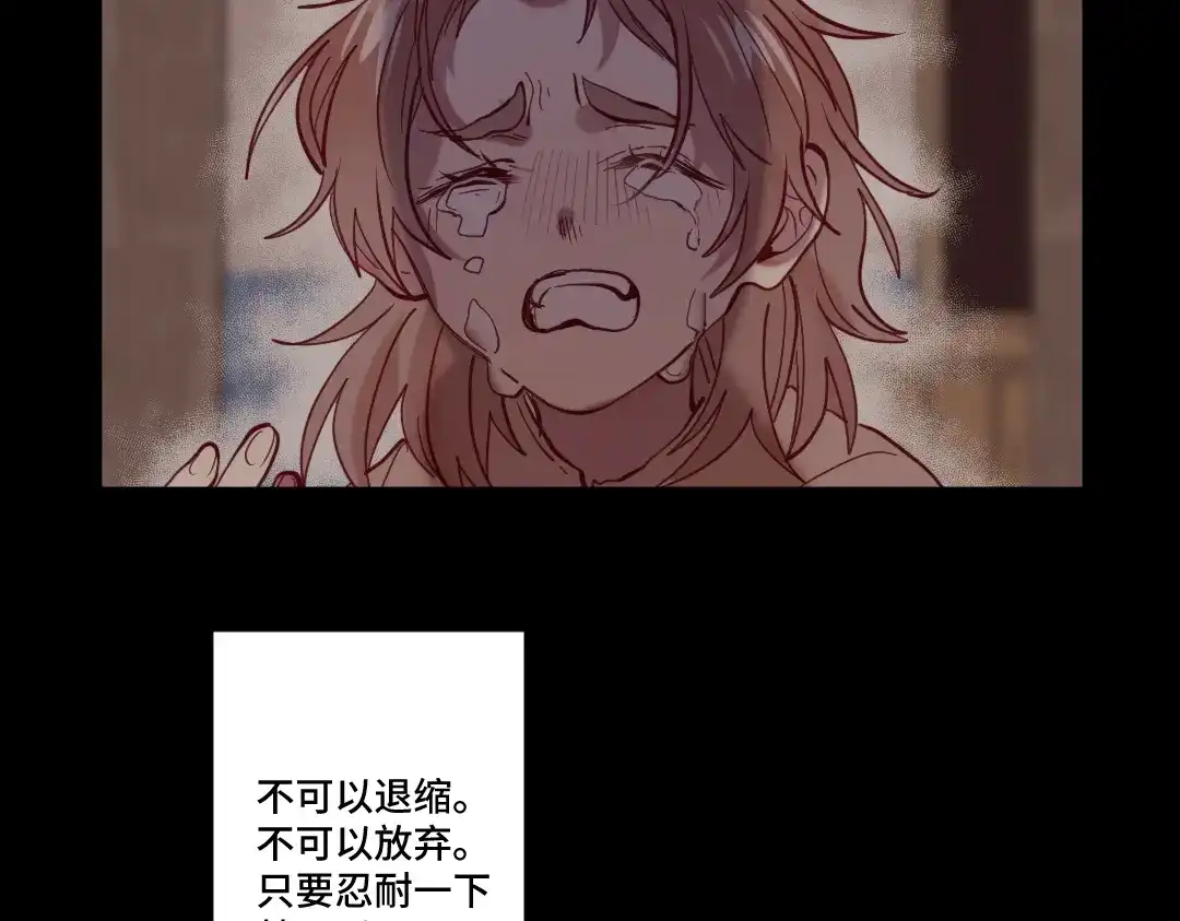 《别忘了存档》第21话 我的正义 第22页