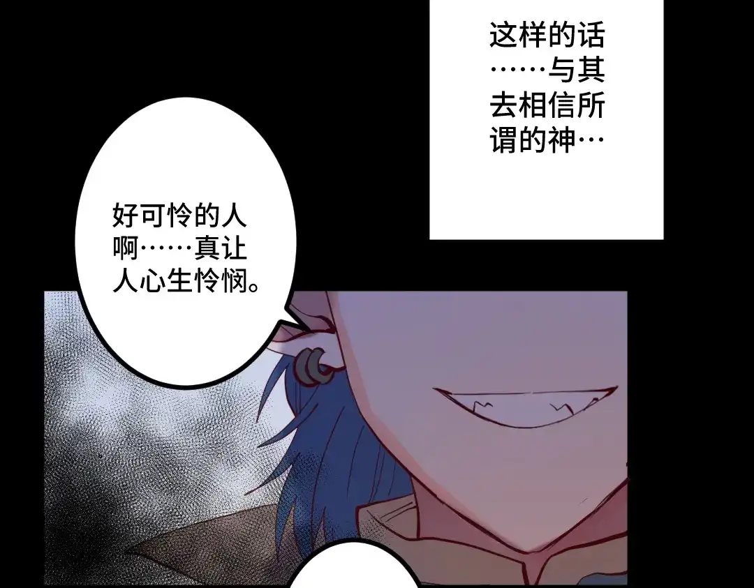 《别忘了存档》第21话 我的正义 第55页