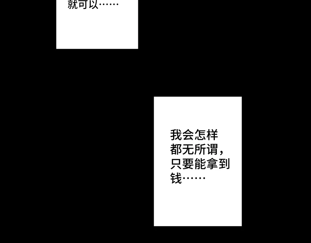 《别忘了存档》第21话 我的正义 第23页