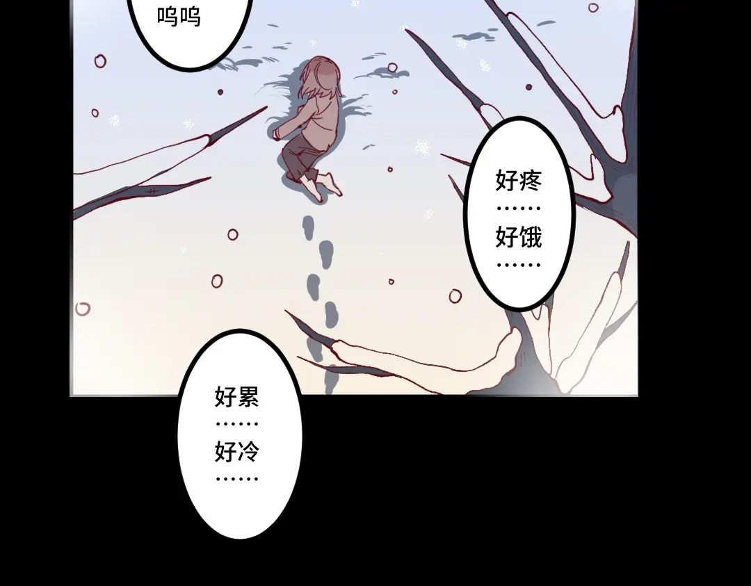 《别忘了存档》第21话 我的正义 第52页