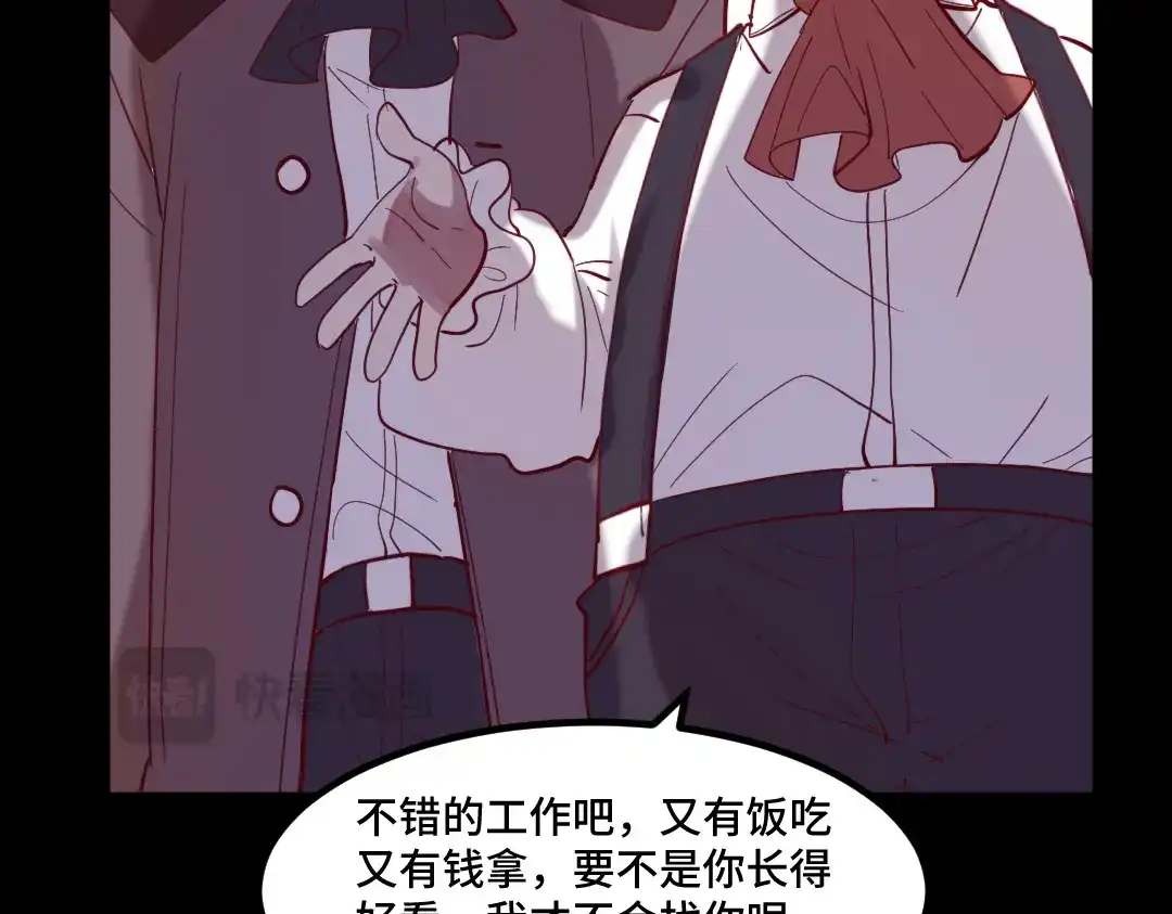 《别忘了存档》第21话 我的正义 第12页