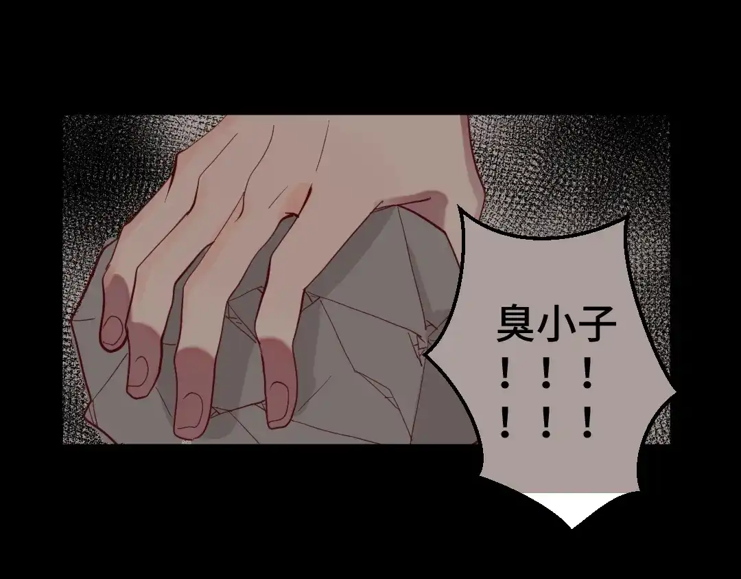 《别忘了存档》第21话 我的正义 第44页