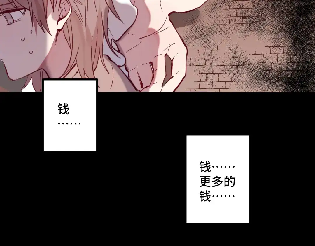 《别忘了存档》第21话 我的正义 第17页