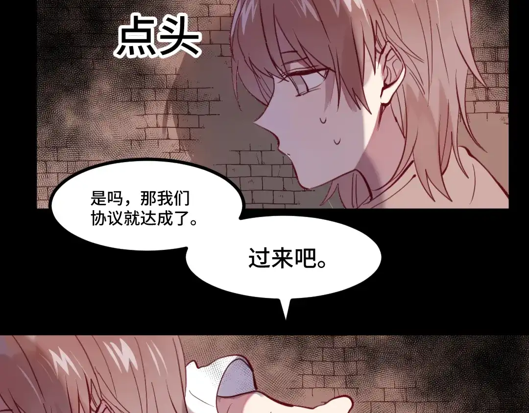 《别忘了存档》第21话 我的正义 第16页